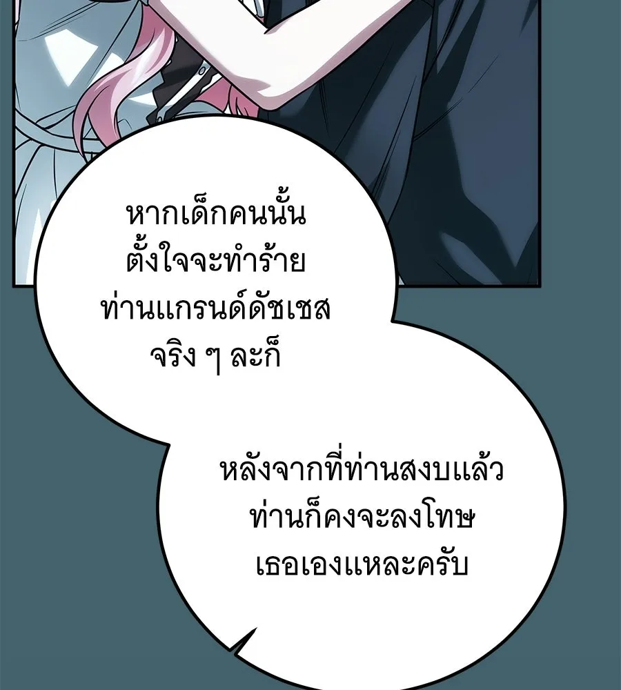 เปลี่ยนบทร้ายให้เป็นบทรัก ตอนที่ 65 รูปที่ 74