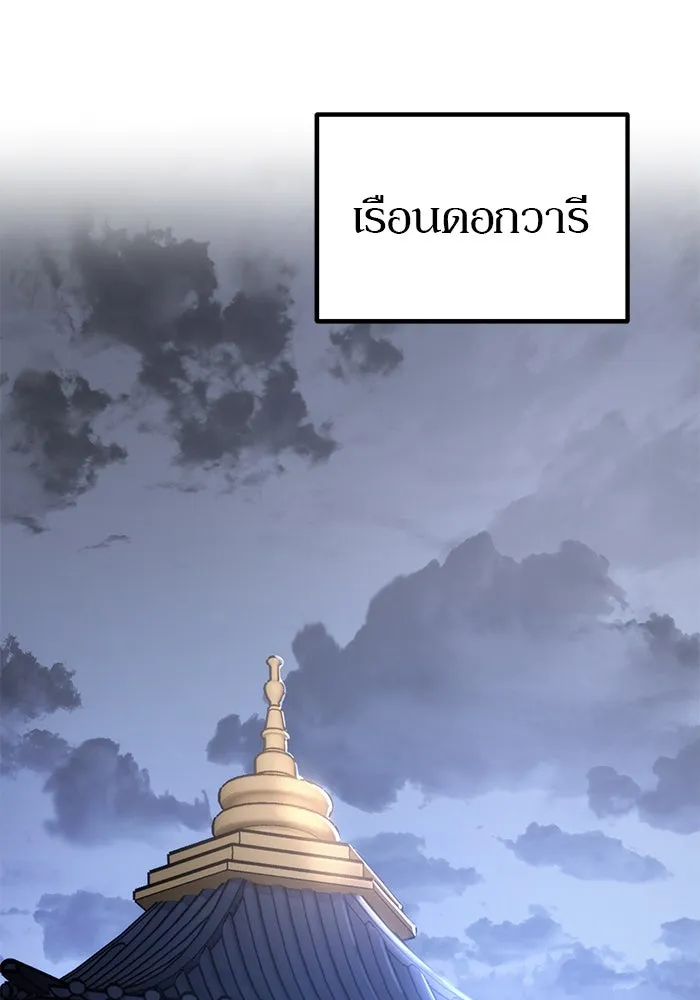 ดาบแห่งจักรพรรดิ ตอนที่ 21 รูปที่ 160