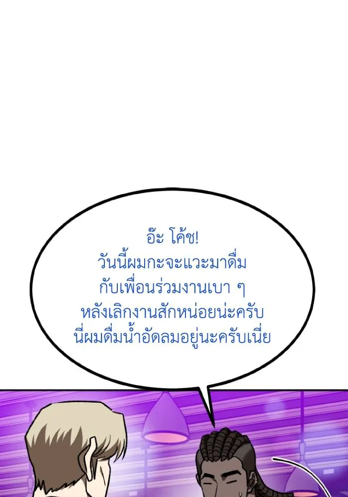 ราชาแห่งอ็อกทากอน ตอนที่ 109 รูปที่ 68