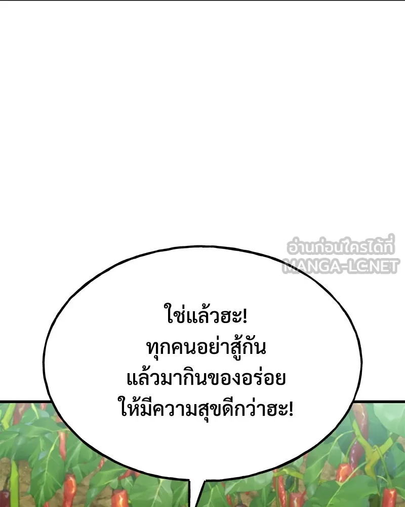 ปลูกผักพิชิตหอคอย ตอนที่ 124 รูปที่ 90