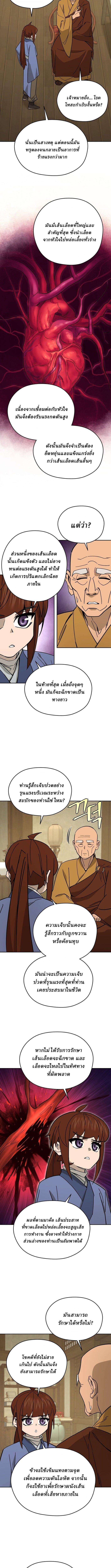 Manga-lc-com อ่านมังงะ อ่านการ์ตูน ออนไลน์ ฟรี Murim’s Youngest Miracle Demon Doctor ตอนที่ 1 2 3 4 5 6 7 8 9 10 11 12 13 14 ฟรี ไม่มีโฆษณา Manga-lc - อ่าน มังงะ อ่าน การ์ตูน ออนไลน์ อ่านมังงะ ฟรี