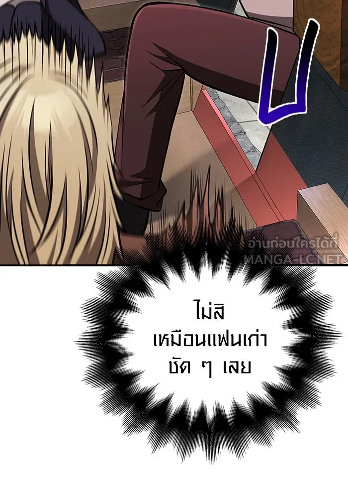 เอาชีวิตรอดในเกมฉบับคนเถื่อน ตอนที่ 54 รอดกลับมา รูปที่ 153