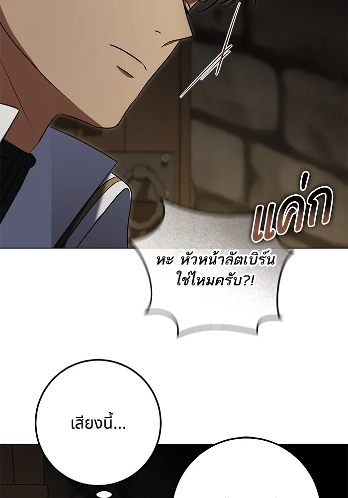 ทางหลุดพ้นของนักบุญลวง ตอนที่ 59 รูปที่ 79