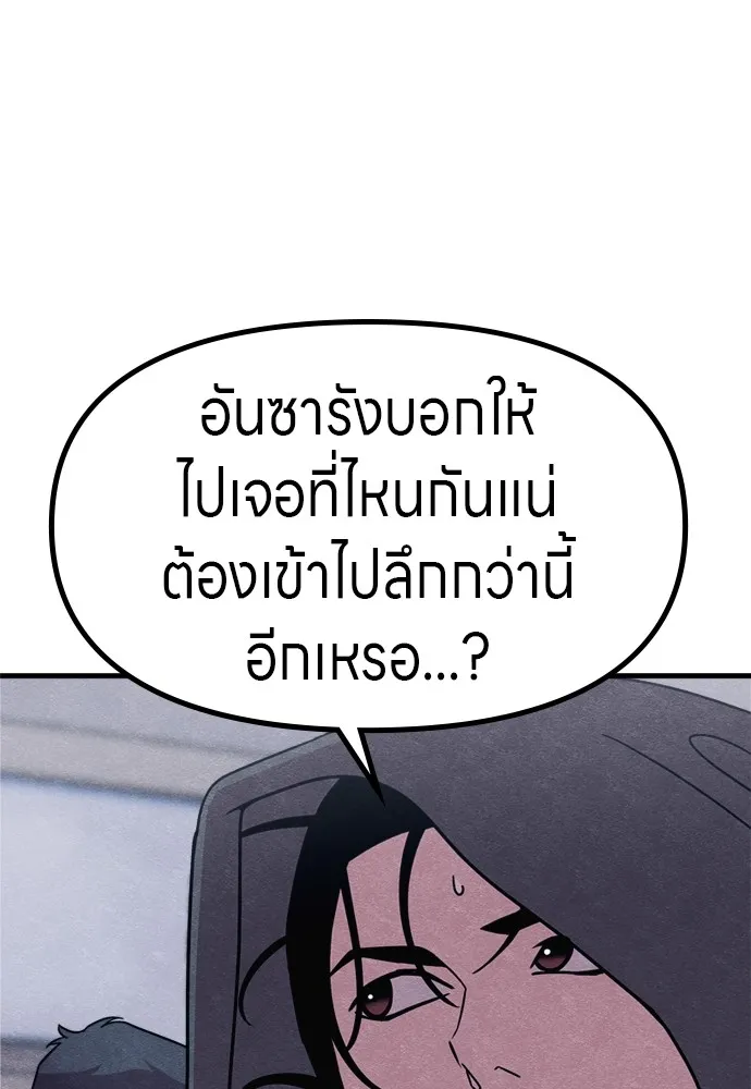 Zombie X Slasher ตอนที่ 50 รูปที่ 64