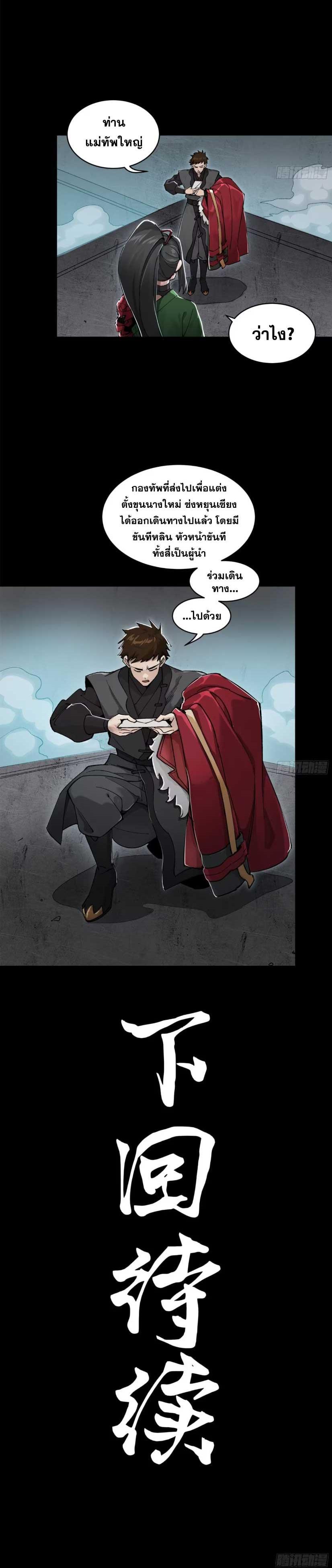 Manga-lc-com อ่านมังงะ อ่านการ์ตูน ออนไลน์ ฟรี Legend of Star General ตอนที่ 1 2 3 4 5 6 7 8 9 10 11 12 13 14 ฟรี ไม่มีโฆษณา Manga-lc - อ่าน มังงะ อ่าน การ์ตูน ออนไลน์ อ่านมังงะ ฟรี