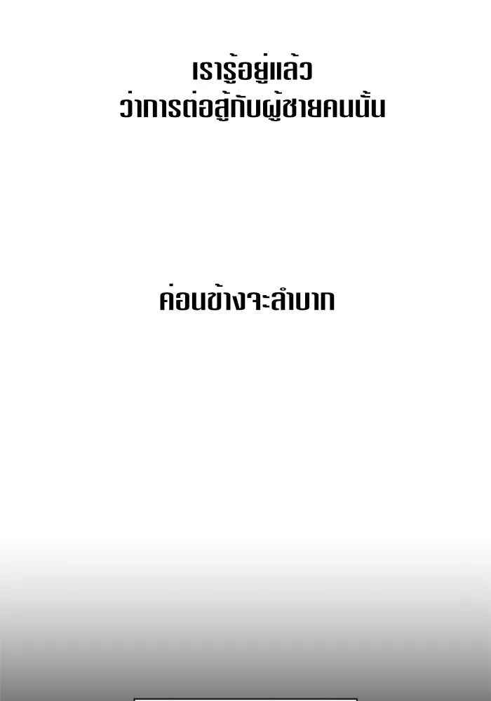 ชิงชีวิตพลิกลิขิตชะตา ตอนที่ 52. เงื่อนไขดูไม่พอดีกัน(1) รูปที่ 74