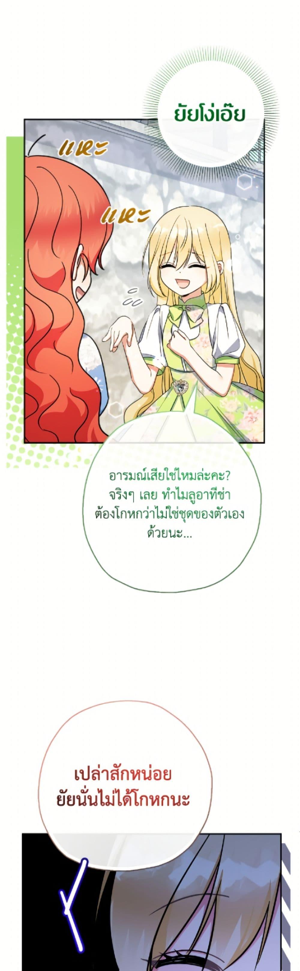 Manga-lc-com อ่านมังงะ อ่านการ์ตูน ออนไลน์ ฟรี Lord Baby Runs a Romance Fantasy With Cash ตอนที่ 1 2 3 4 5 6 7 8 9 10 11 12 13 14 ฟรี ไม่มีโฆษณา Manga-lc - อ่าน มังงะ อ่าน การ์ตูน ออนไลน์ อ่านมังงะ ฟรี