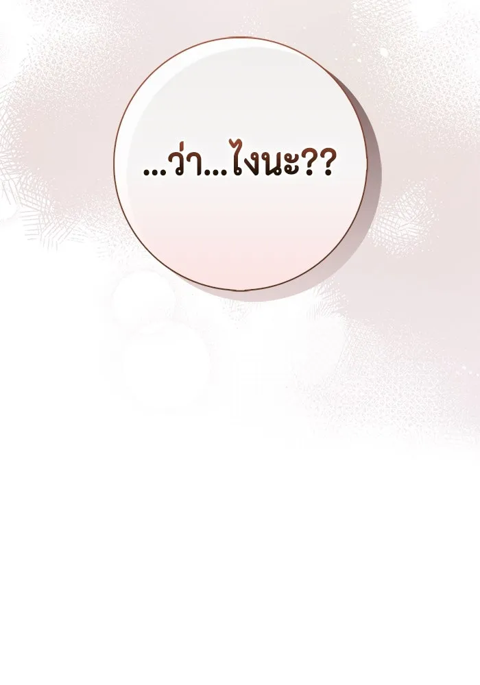 ขอวิธีส่งสามีลงนรก ตอนที่ 24 รูปที่ 11