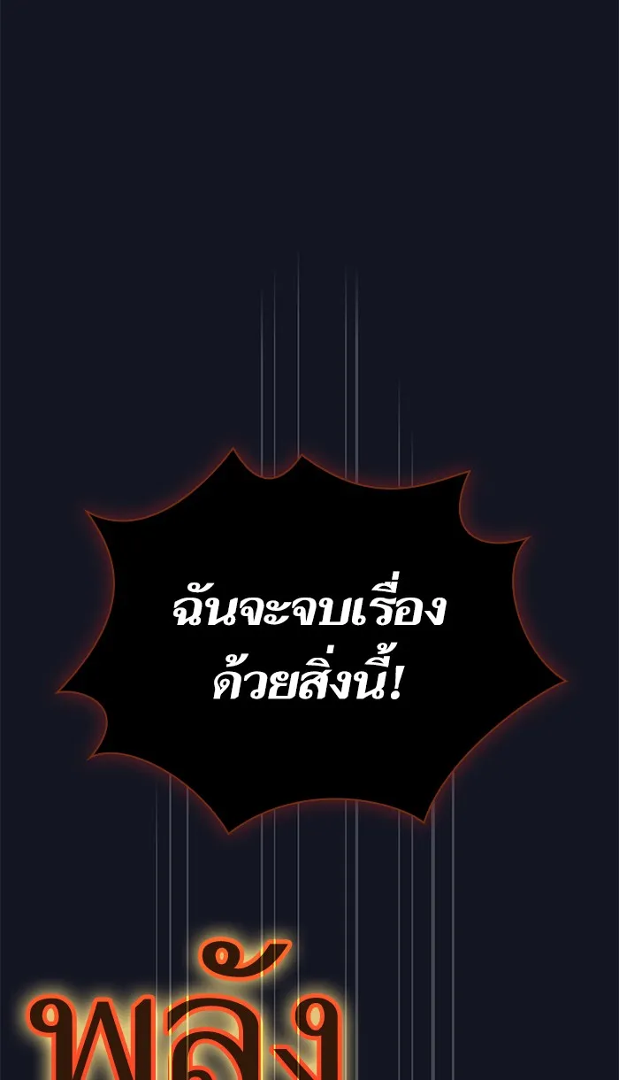 ผู้เล่นขั้นเทพแห่งหอคอยฝึกสอน ตอนที่ 74 รูปที่ 43