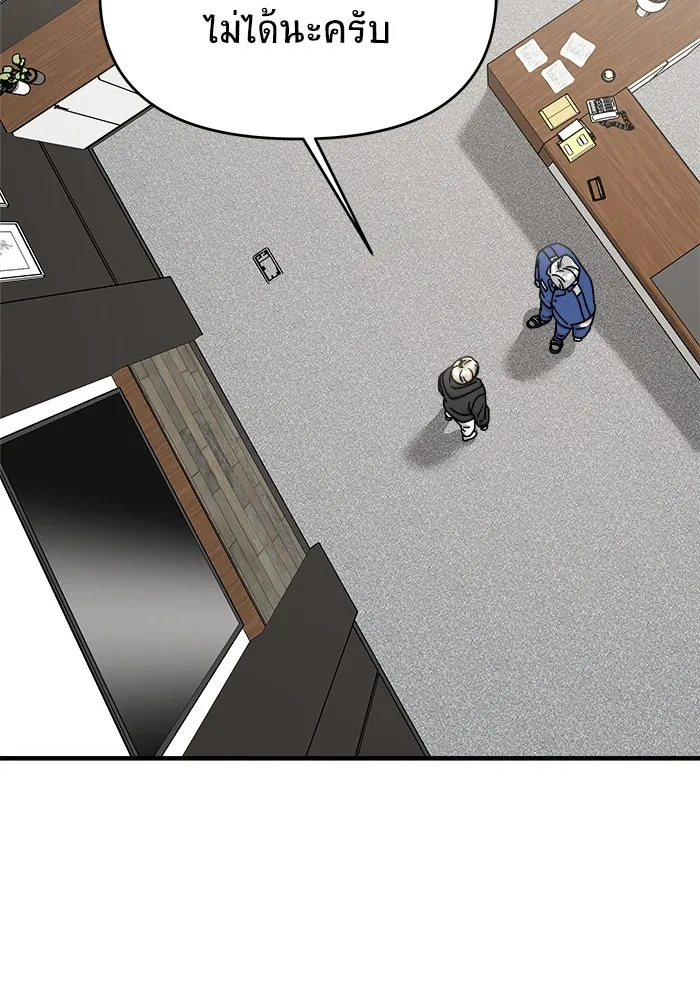 วายร้ายก็อยากมีรัก ตอนที่ 1 รูปที่ 43