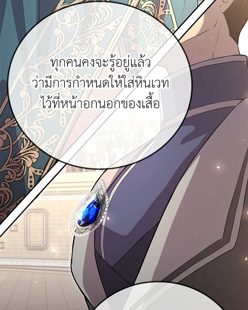 ลูกคนนี้ขอเปลี่ยนตอนจบ ตอนที่ 7 รูปที่ 97