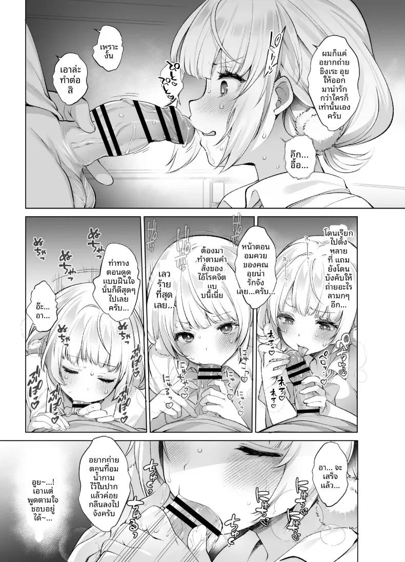 Doujin-Lc- อ่าน โดจิน มังฮวา เกาหลี ญี่ปุ่น จีน แปลไทย บันทึกของไอดอลกับนักวาดฝีมือเยี่ยม (Fujisaki Hikari) (Shigure Ui) ตอนที่ 1 2 3 4 5 6 7 8 9 10 11 12 13 14 ฟรี ไม่มีโฆษณา อ่าน โดจิน Manhwa เกาหลี ญี่ปุ่น จีน เรามีครบ คัดมาให้เน้นๆ โดจิน 18+ รับประกันความฟินโดย  Doujin Lc