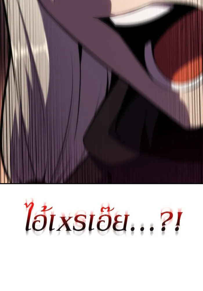 ผู้เล่นหน้าใหม่เลเวลแมกซ์ ตอนที่ 77 งานฉลองที่มีแสงจันทร์ (1) รูปที่ 148