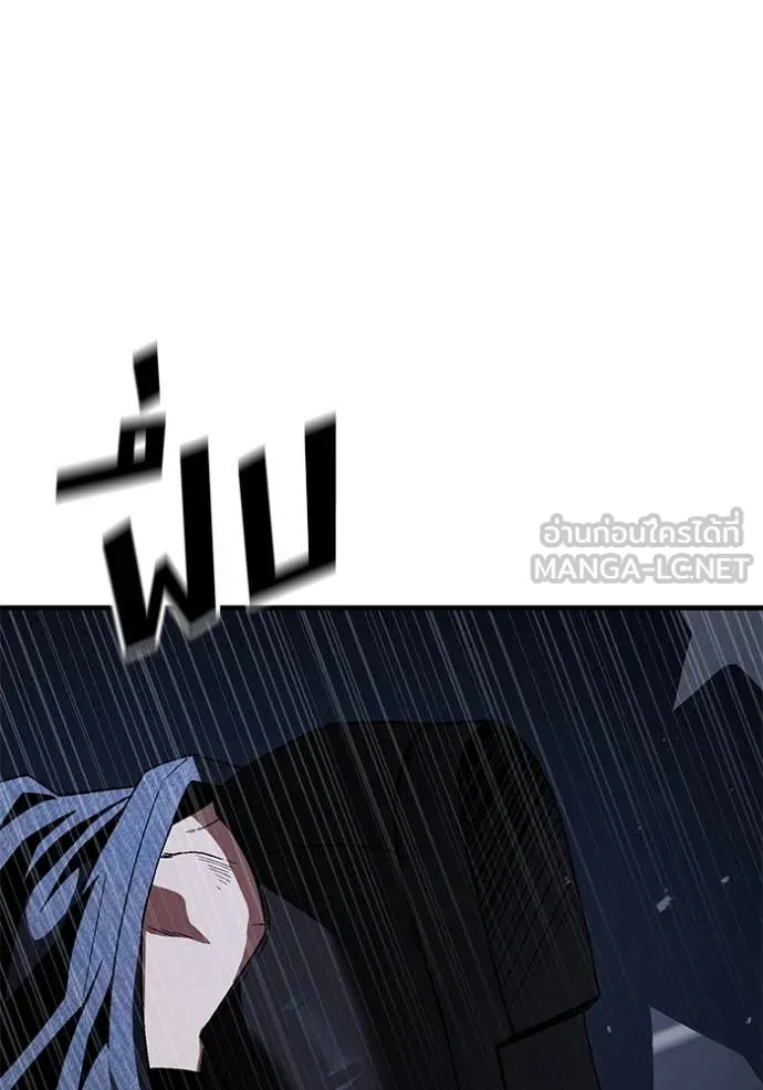 สนิมเชือดเลือดสาด ตอนที่ 40 รูปที่ 136