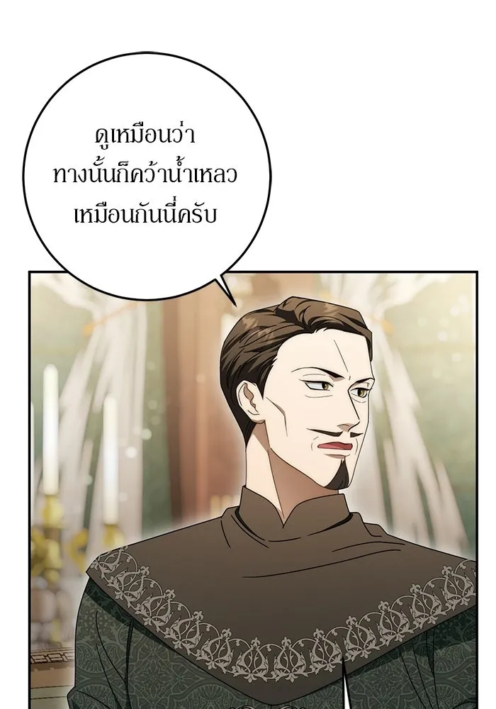 เบื้องหลังรอยยิ้มของเจ้าหญิง ตอนที่ 95 รูปที่ 23