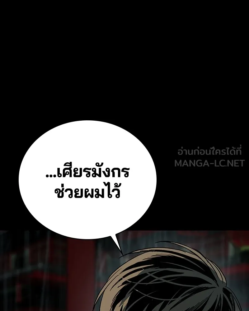 เกาลูน  ซาโรกา ตอนที่ 24 รูปที่ 138