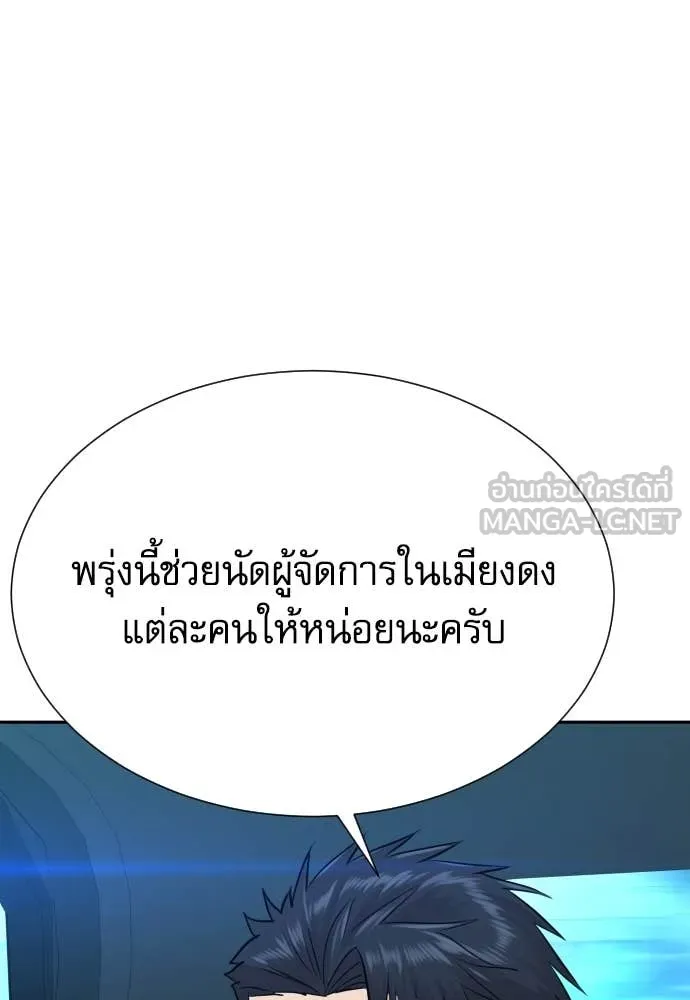 หลานอัจฉริยะ ตอนที่ 59 รูปที่ 85