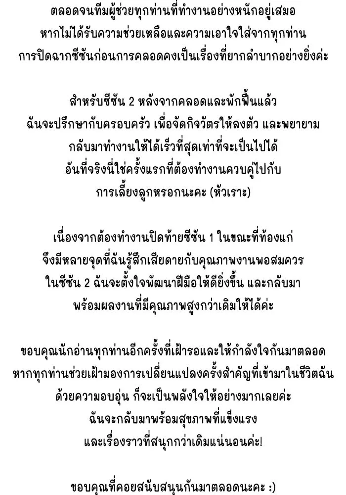 ละครชีวิตลิขิตรัก ตอนที่ 45 (จบซีซัน 1) รูปที่ 113