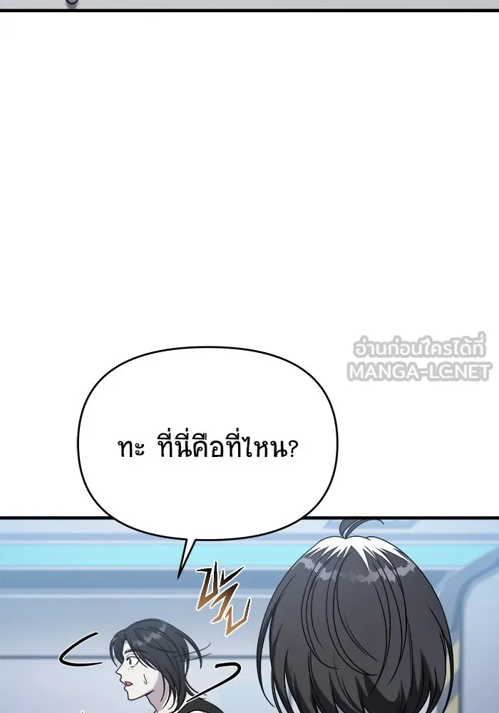 วายร้ายก็อยากมีรัก ตอนที่ 27 รูปที่ 18