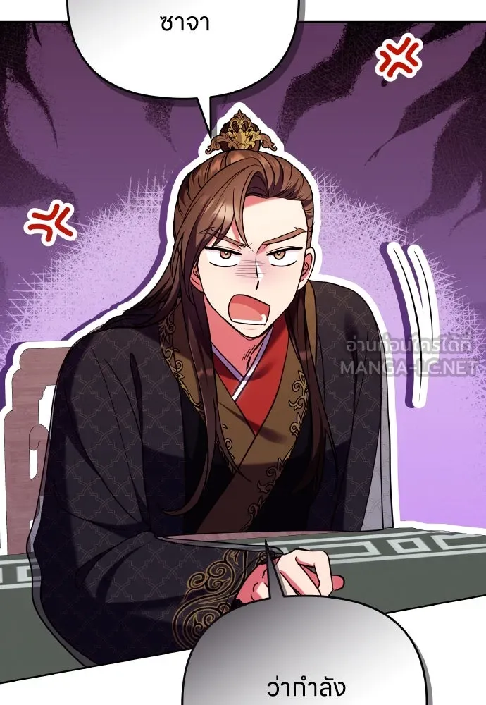 ข้าเนี่ยนะเป็นพระสนม ตอนที่ 109 ทางเลือกของย็อนกึม รูปที่ 15