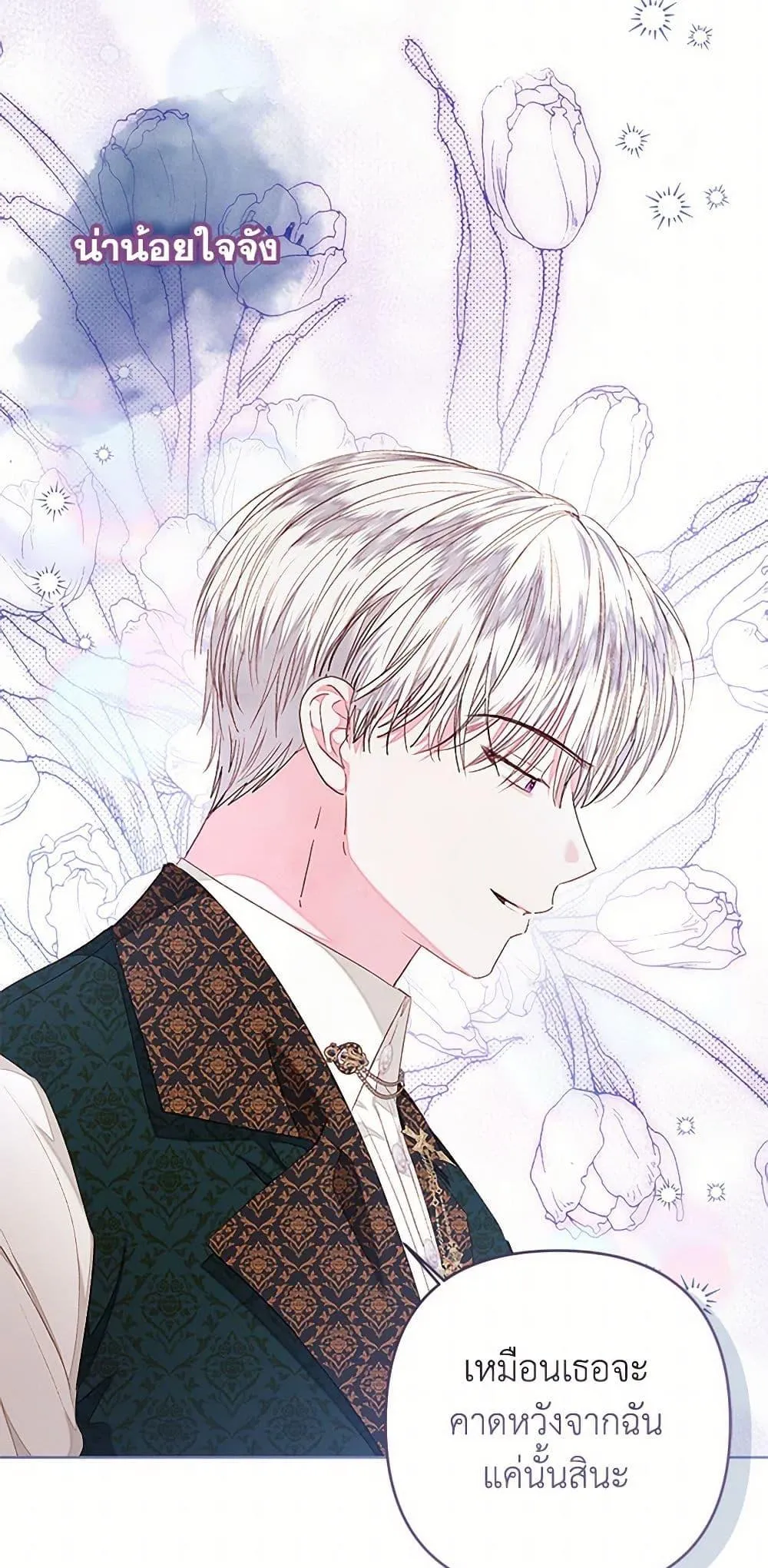 Being a Maid is Better than Being a Princess ฉ_นเป_นสาวใช_ได_ด_กว_าเป_นเจ_าหญ_งอ_กค_ะ ตอนที่ ตอนที่ 36 รูปที่ 10