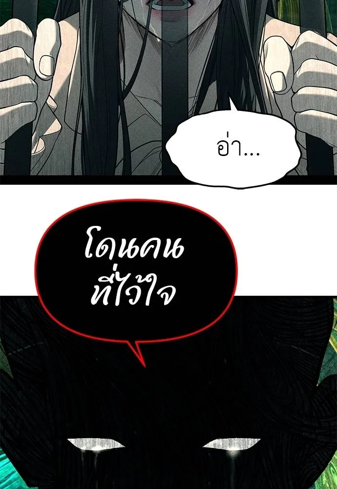 ปฏิบัติการลับบุกโรงเ ตอนที่ 87 รูปที่ 247