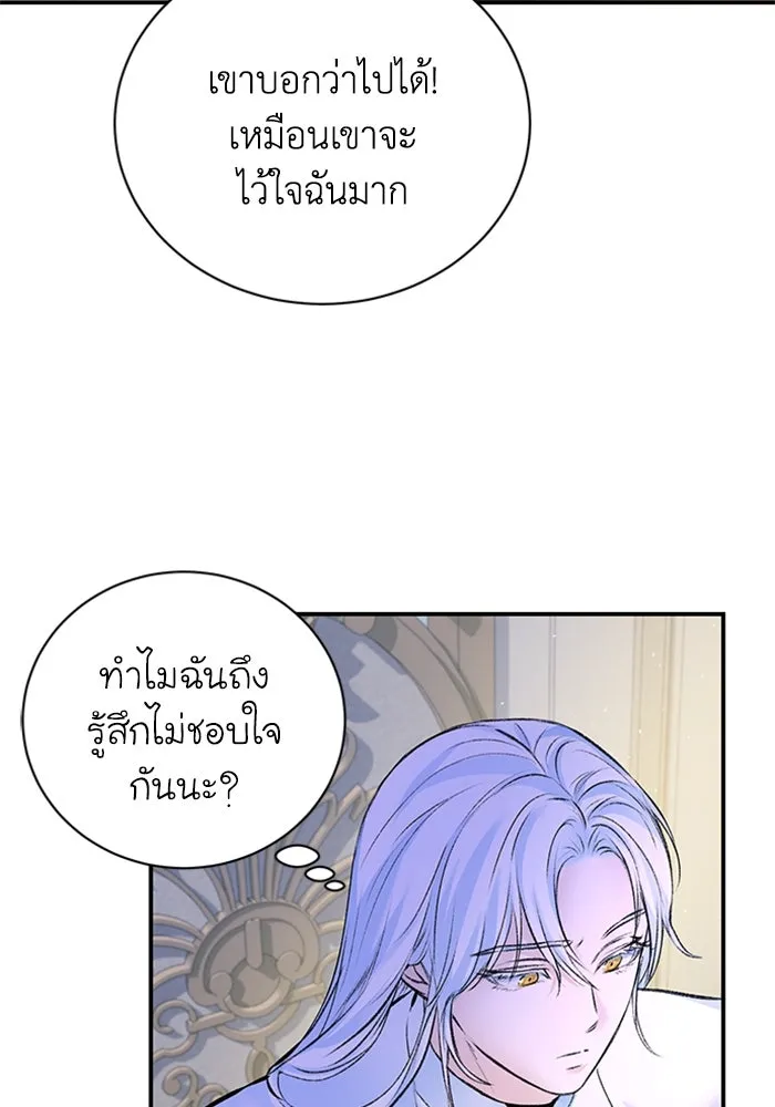 ไหนบอกว่าฉันใกล้ตาย ตอนที่ 25 รูปที่ 40