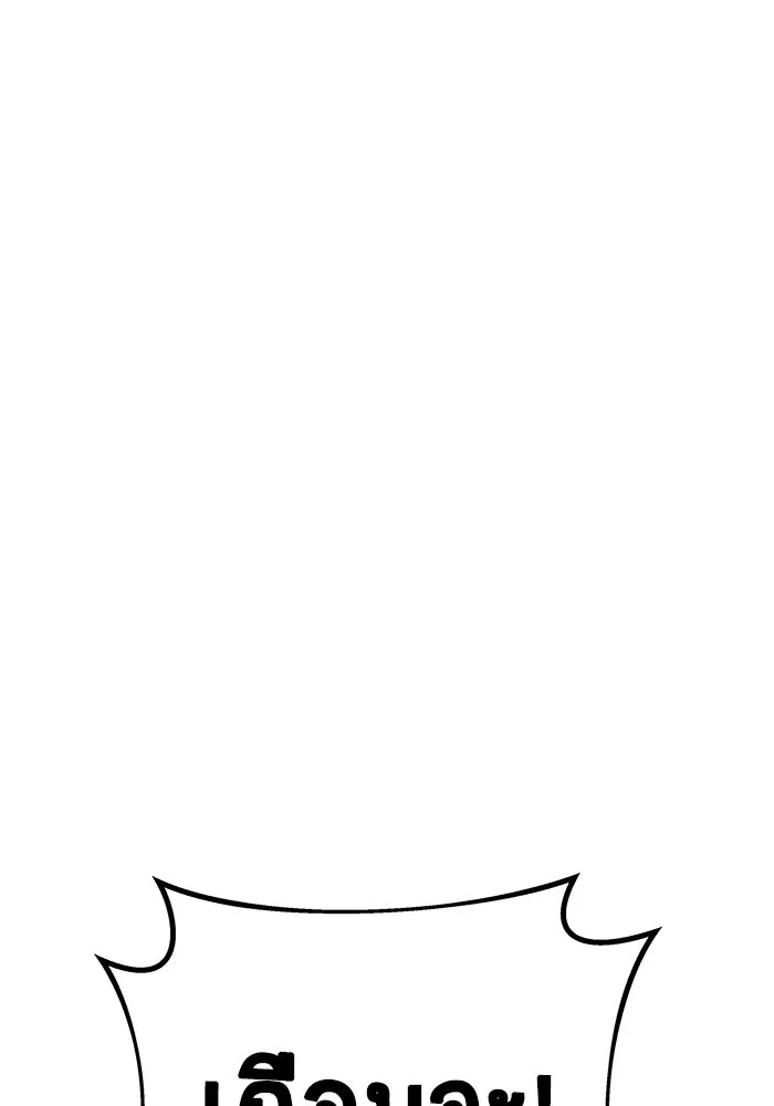 วายร้ายก็อยากมีรัก ตอนที่ 54 รูปที่ 188