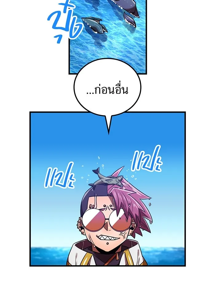 เพลเยอร์เลือดเทวะ ตอนที่ 116 สเตจ  หมู่เกาะยูเรนัส รูปที่ 64