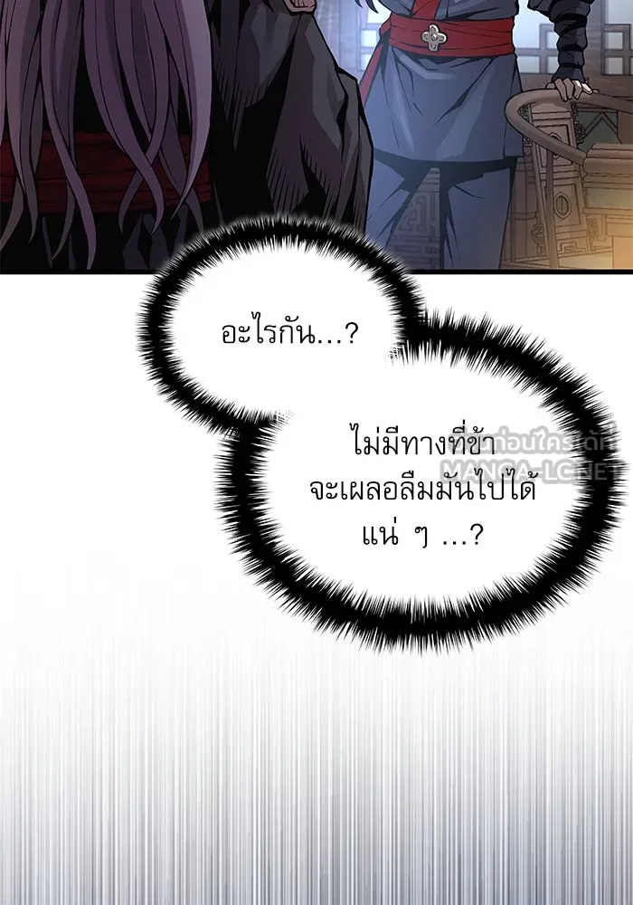 ลับลางลวง ตอนที่ 64 เป้าหมาย รูปที่ 69