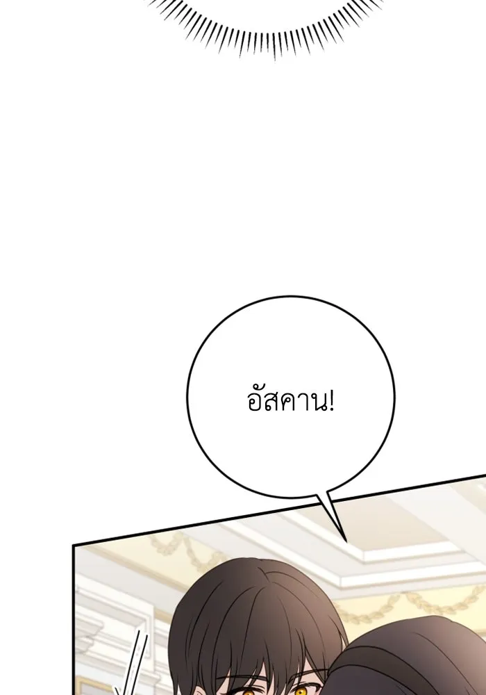 ตัวร้ายอย่างฉันขออยู่อย่างสงบ ตอนที่ 23 รูปที่ 125