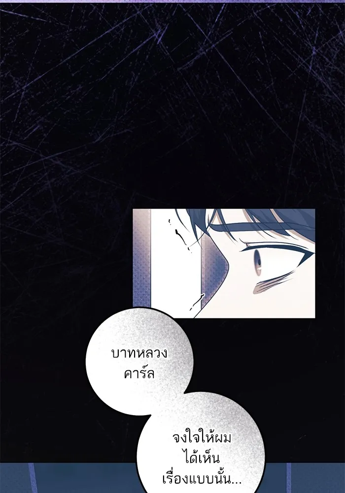 ทางหลุดพ้นของนักบุญลวง ตอนที่ 62 รูปที่ 29