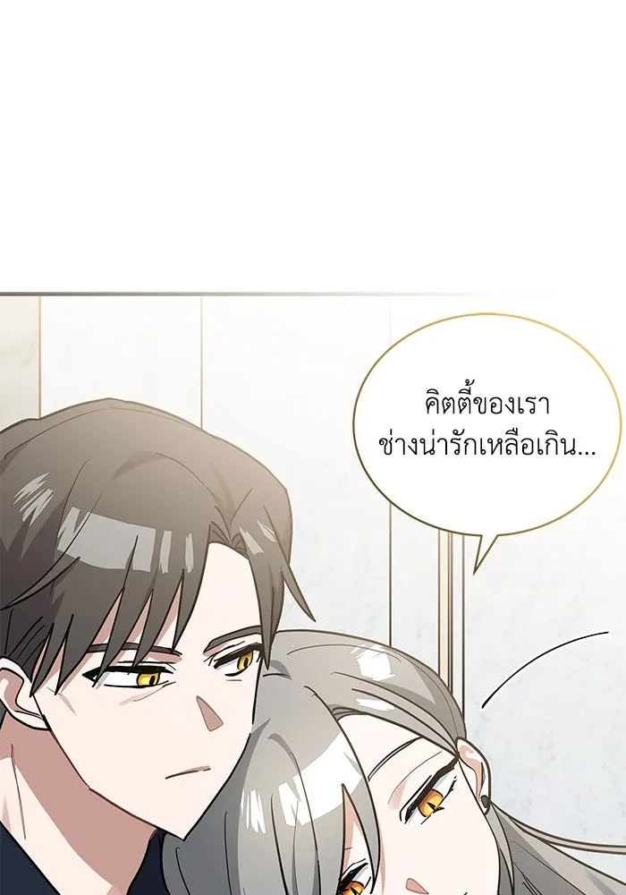 แมวน้อยในรังหมาป่า ตอนที่ 47 รูปที่ 82