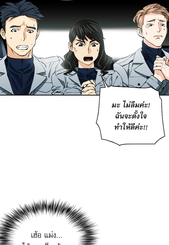 ดรูอิดแห่งสถานีโซล ตอนที่ 9 รูปที่ 35