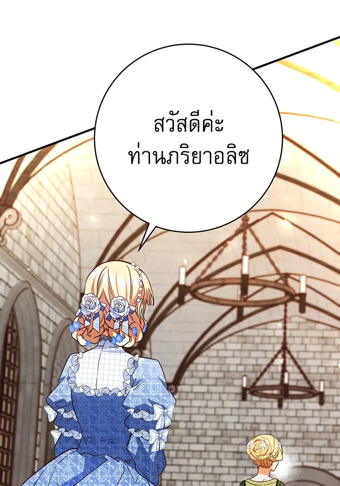 นางร้ายที่ไหนจะมีคุณธรรม ตอนที่ 54 รูปที่ 23