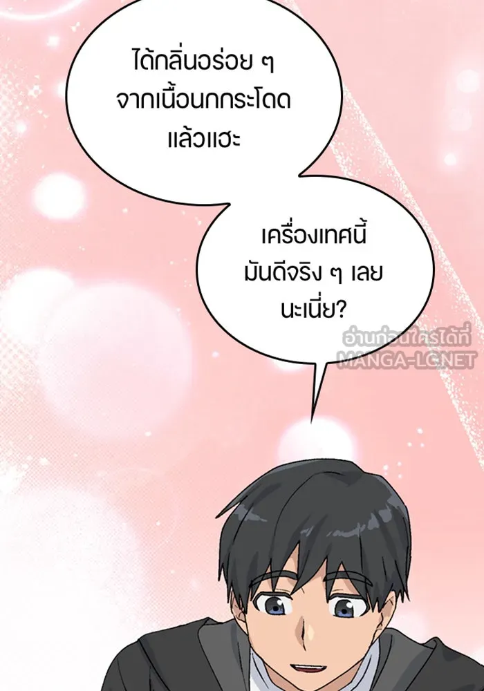 ตั้งแคมป์ฮีลใจในต่างโลก ตอนที่ 23 รูปที่ 99