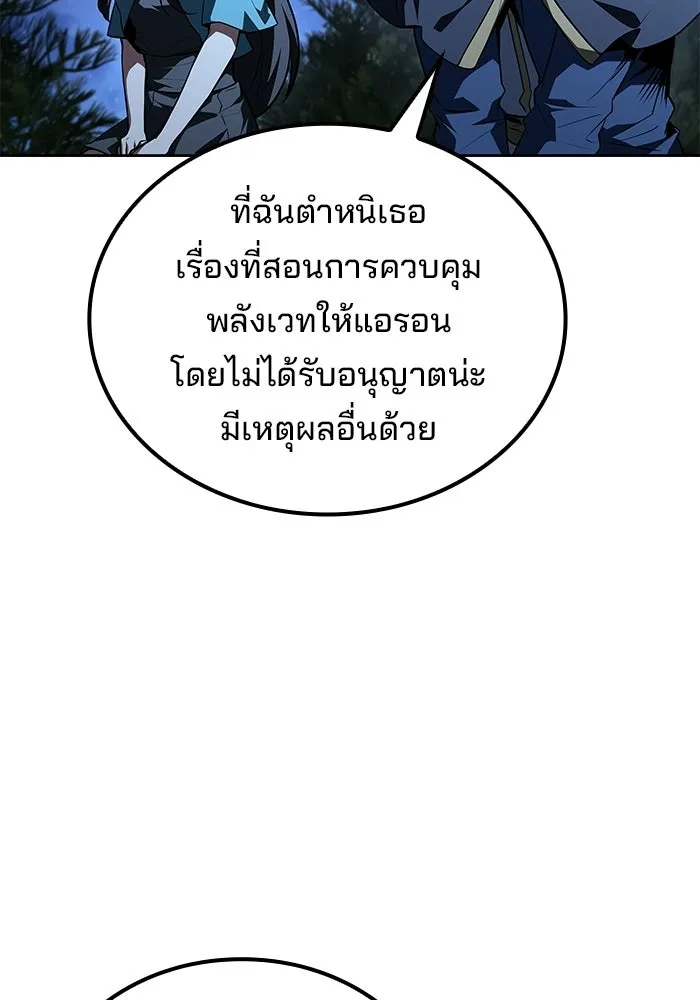 ครัวจอมเวท ตอนที่ 135 รูปที่ 91