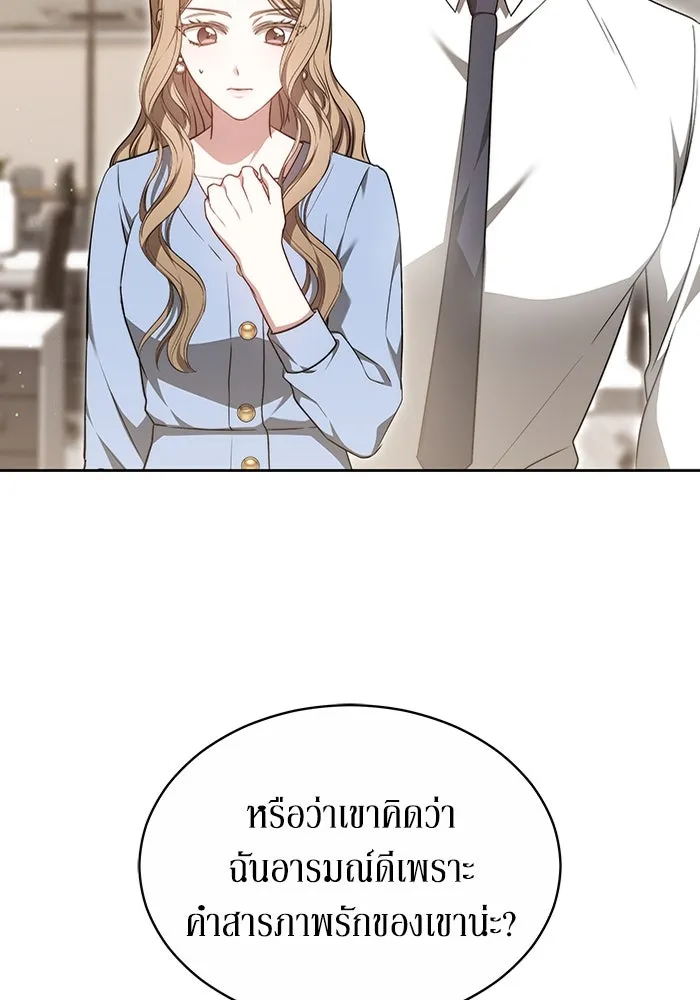 ละลายรักให้ล้นใจ ตอนที่ 29 รูปที่ 47