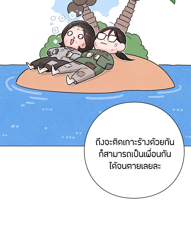เป็นวัยรุ่นมันเหนื่อย ตอนที่ 40 รูปที่ 38