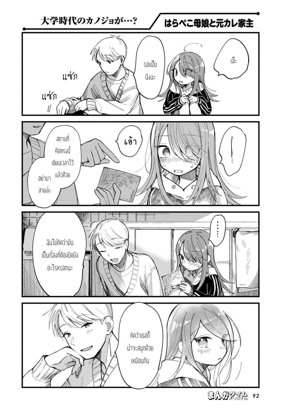 Manga-lc-com อ่านมังงะ อ่านการ์ตูน ออนไลน์ ฟรี Harapeko Oyako to Motokare Yanushi ตอนที่ 1 2 3 4 5 6 7 8 9 10 11 12 13 14 ฟรี ไม่มีโฆษณา Manga-lc - อ่าน มังงะ อ่าน การ์ตูน ออนไลน์ อ่านมังงะ ฟรี