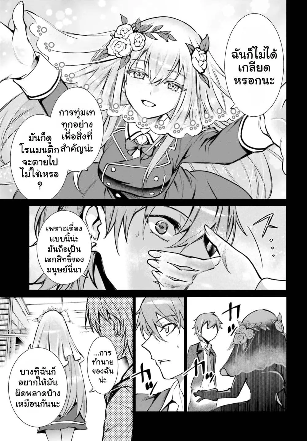 Manga-lc-com อ่านมังงะ อ่านการ์ตูน ออนไลน์ ฟรี Danshi Kinsei Game Sekai de Ore ga Yarubeki Yuiitsu no Koto  ตอนที่ 1 2 3 4 5 6 7 8 9 10 11 12 13 14 ฟรี ไม่มีโฆษณา Manga-lc - อ่าน มังงะ อ่าน การ์ตูน ออนไลน์ อ่านมังงะ ฟรี