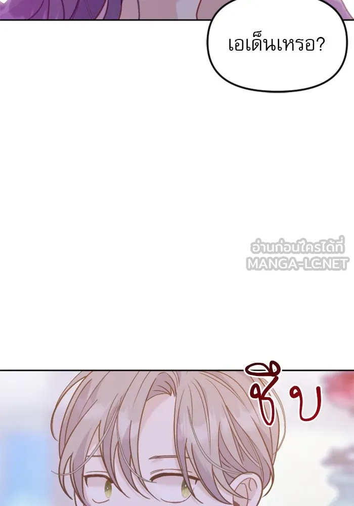 ไม่รักให้ตาย ตอนที่ 16 รูปที่ 33