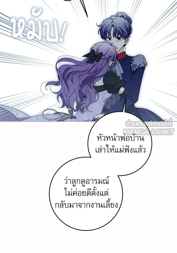 ครอบครัวตัวร้ายปล่อยฉันไปเถอะ ตอนที่ 22 รูปที่ 45