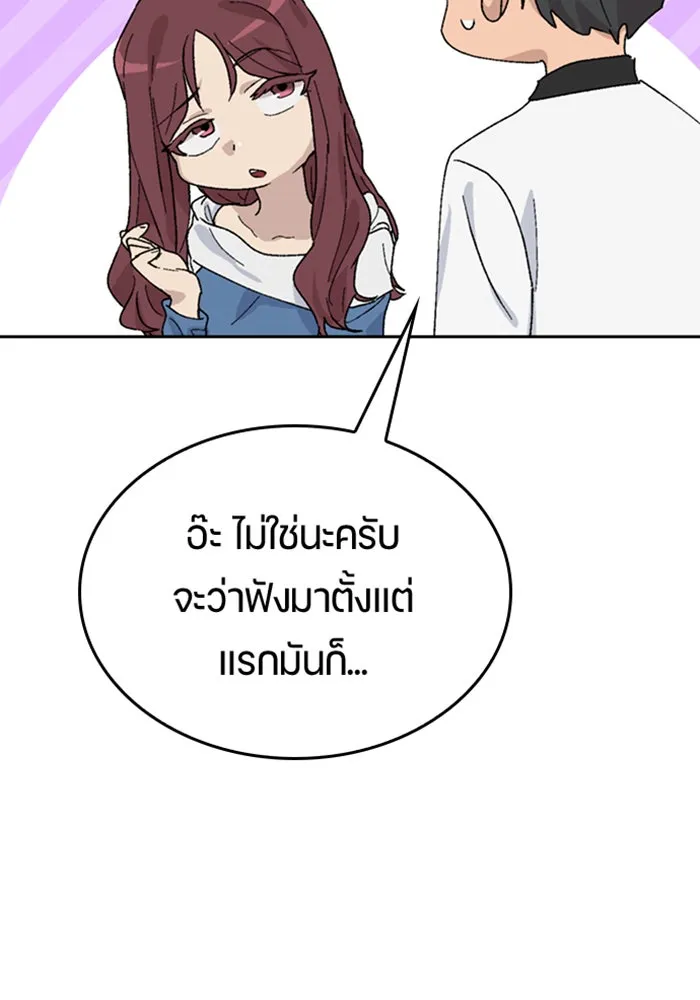 ตั้งแคมป์ฮีลใจในต่างโลก ตอนที่ 26 รูปที่ 88