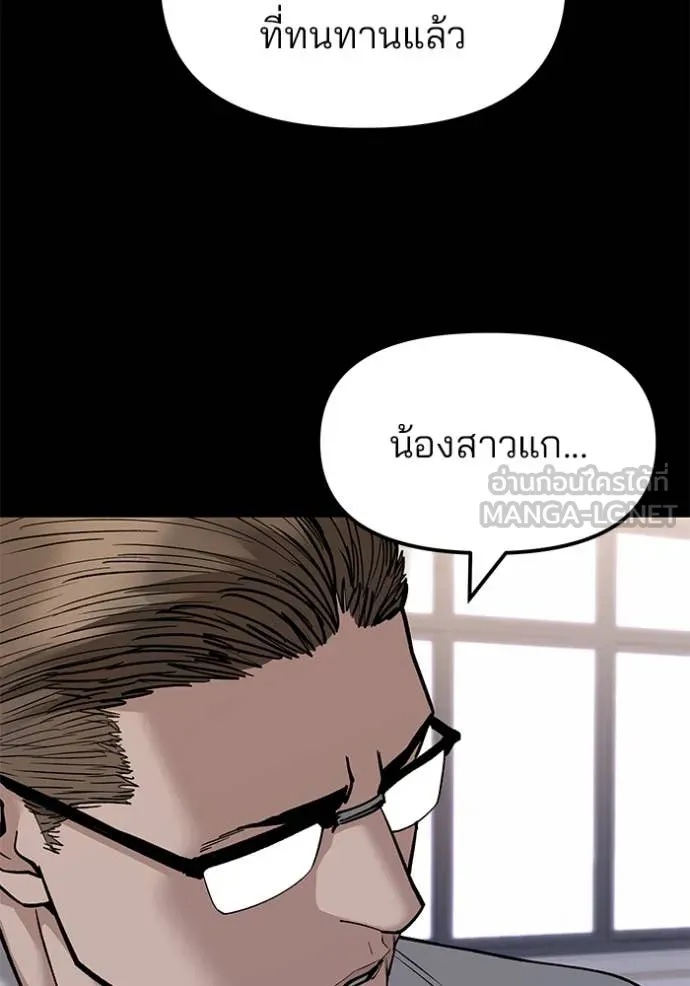 เลวฟาดเลว ตอนที่ 151 รูปที่ 35