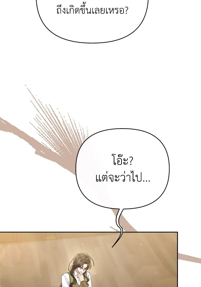 อยู่ดี ๆ ก็มีนางเอกนิยายเป็นเพื่อนบ้าน ตอนที่ 30 รูปที่ 41