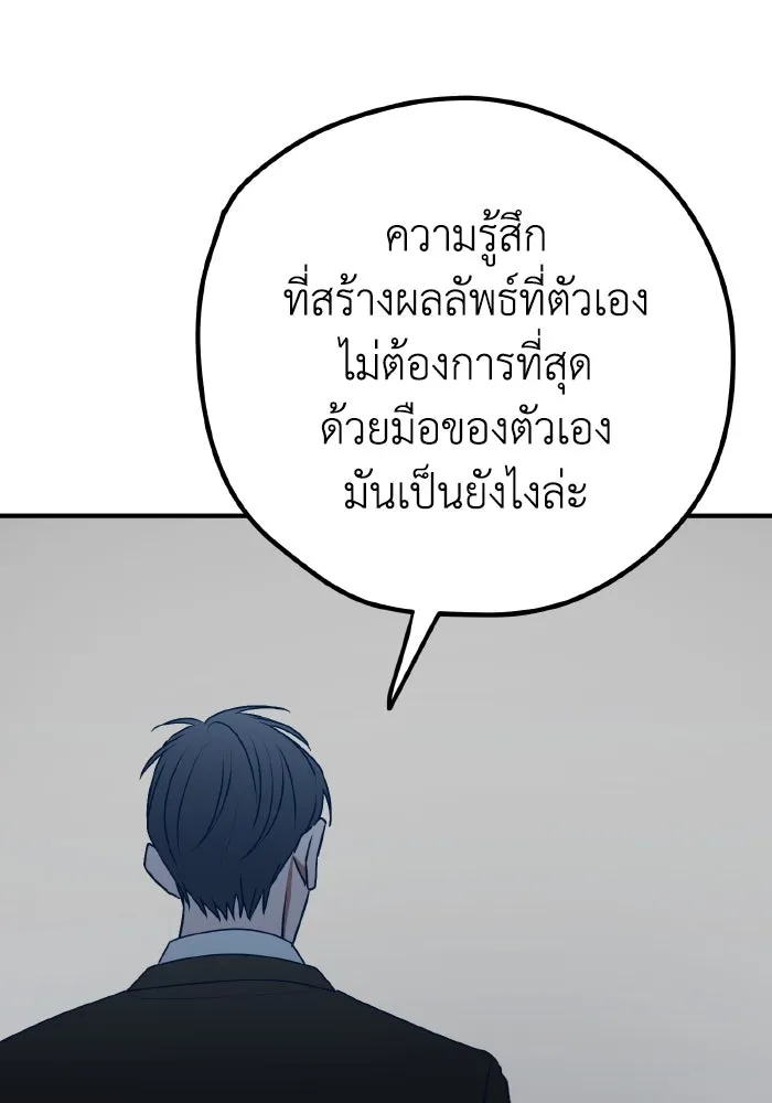 รักนี้ไม่มีรีไซเคิล ตอนที่ 97 รูปที่ 101