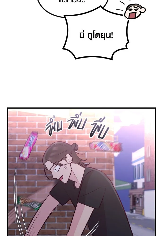 รักกันคนละครึ่งทาง ตอนที่ 10 รูปที่ 70