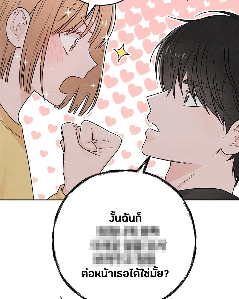 เป็นวัยรุ่นมันเหนื่อย ตอนที่ 29 รูปที่ 20