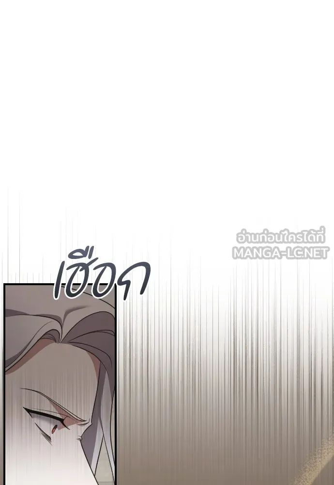 หมาป่าคู่เคียงบัลลังก์ ตอนที่ 44 รูปที่ 69